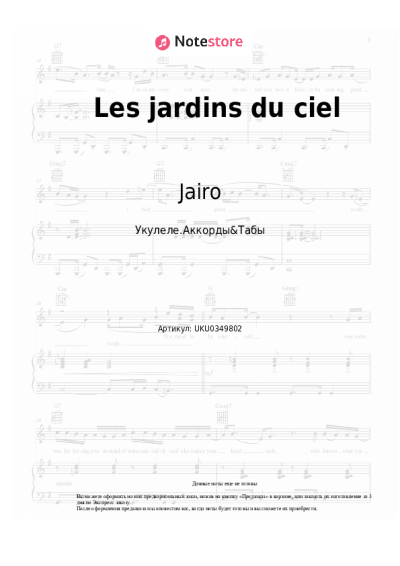 Ноты, аккорды Jairo - Les jardins du ciel