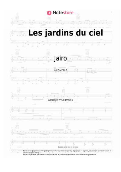 Ноты, аккорды Jairo - Les jardins du ciel