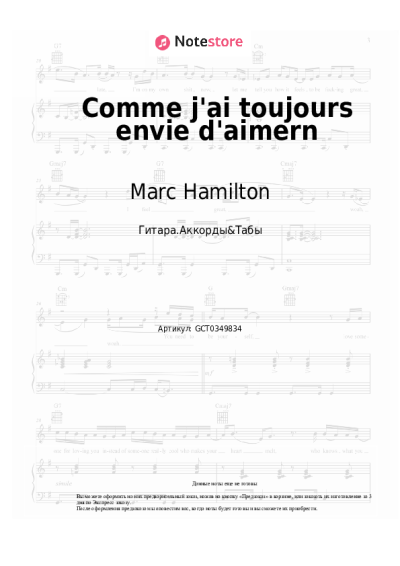 Ноты, аккорды Marc Hamilton - Comme j'ai toujours envie d'aimern