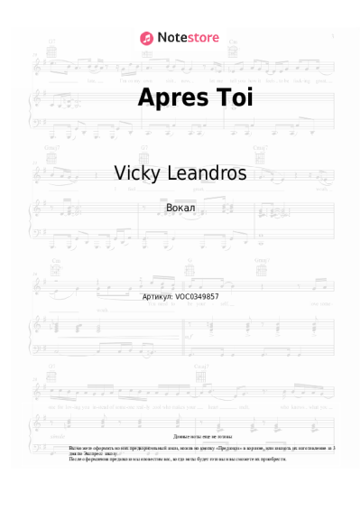 undefined Vicky Leandros - Apres Toi