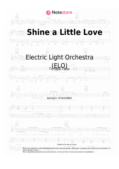 undefined Electric Light Orchestra (ELO) - Shine a Little Love