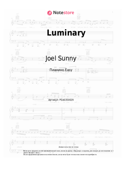 Ноты, аккорды Joel Sunny - Luminary