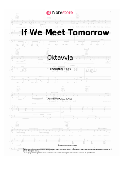 Ноты, аккорды Oktavvia - If We Meet Tomorrow