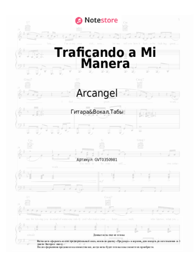undefined Arcangel, De La Ghetto - Traficando a Mi Manera