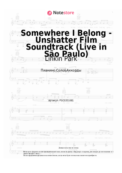 undefined Linkin Park - Somewhere I Belong - Unshatter Film Soundtrack (Live in São Paulo)