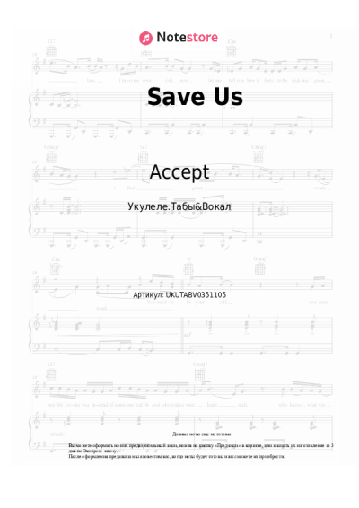 undefined Accept - Save Us