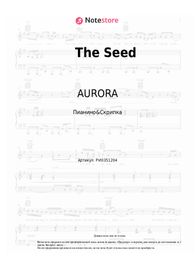 Ноты, аккорды AURORA - The Seed