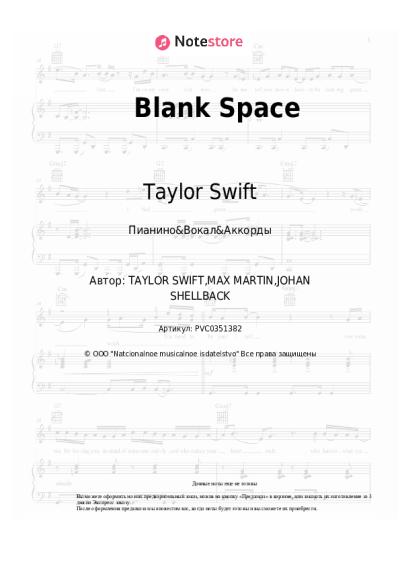 undefined Taylor Swift - Blank Space