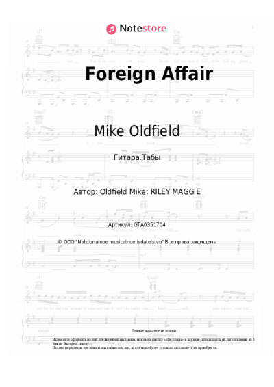 undefined Mike Oldfield, Maggie Reilly - Foreign Affair