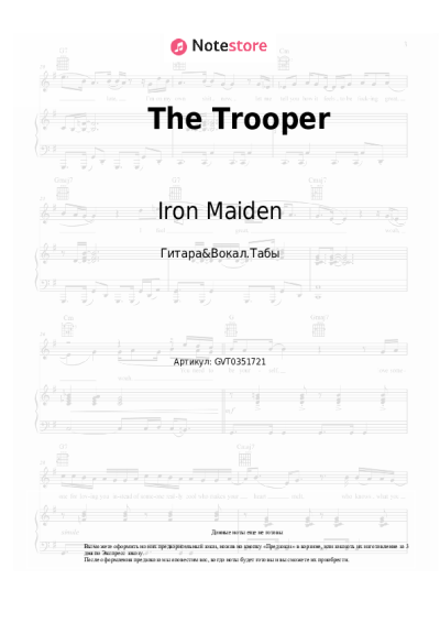 Ноты, аккорды Iron Maiden - The Trooper