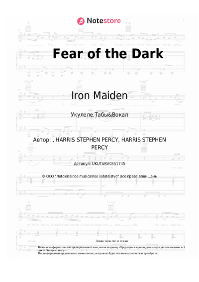 undefined Iron Maiden - Fear of the Dark