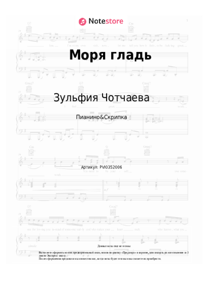 undefined Зульфия Чотчаева, Ислам Мальсуйгенов - Моря гладь