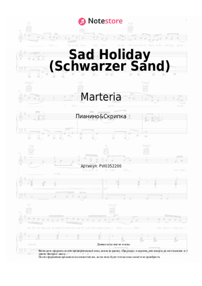 Ноты, аккорды Marteria - Sad Holiday (Schwarzer Sand)