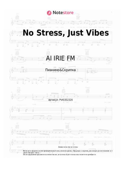 Ноты, аккорды AI IRIE FM - No Stress, Just Vibes