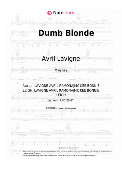 Ноты, аккорды Avril Lavigne, Nicki Minaj - Dumb Blonde
