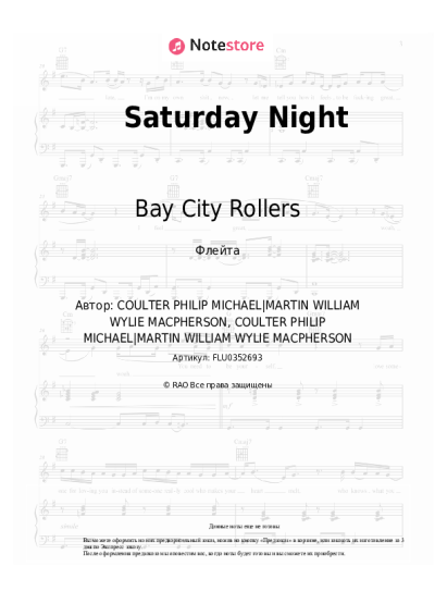 Ноты, аккорды Bay City Rollers - Saturday Night