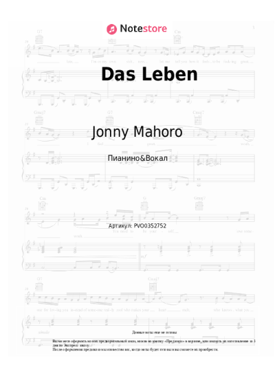 Ноты, аккорды Jonny Mahoro - Das Leben