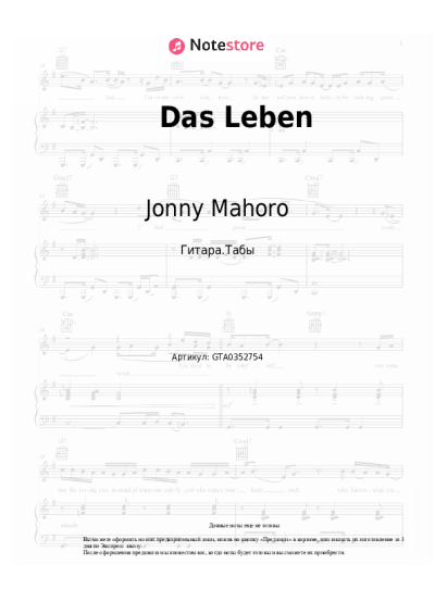 Ноты, аккорды Jonny Mahoro - Das Leben