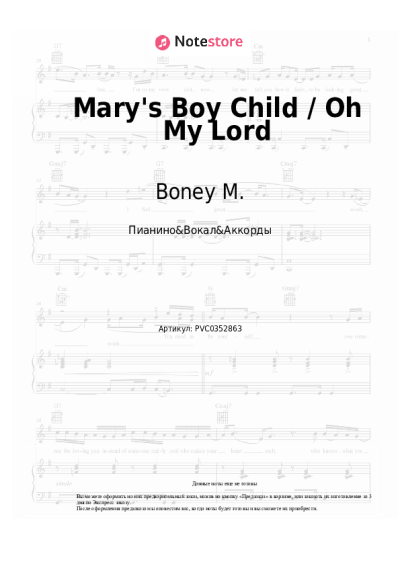 undefined Boney M. - Mary's Boy Child / Oh My Lord