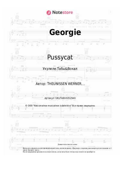 Ноты, аккорды Pussycat - Georgie