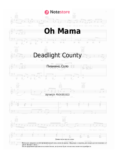 Ноты, аккорды Deadlight County - Oh Mama