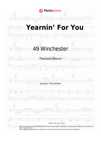 Ноты, аккорды 49 Winchester - Yearnin’ For You