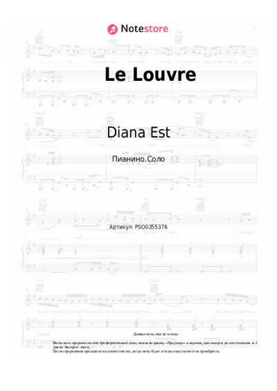 Ноты, аккорды Diana Est - Le Louvre