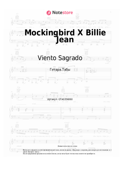 Ноты, аккорды Viento Sagrado - Mockingbird X Billie Jean
