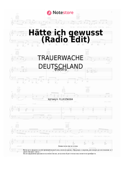 Ноты, аккорды TRAUERWACHE DEUTSCHLAND - Hätte ich gewusst (Radio Edit)