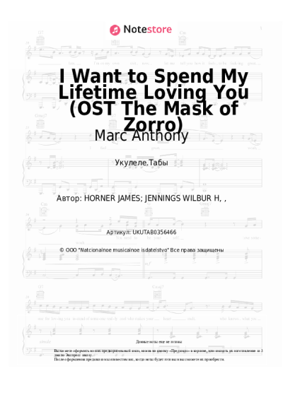 Ноты, аккорды Marc Anthony, Tina Arena - I Want to Spend My Lifetime Loving You (OST The Mask of Zorro)