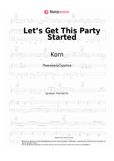 Ноты, аккорды Korn - Let’s Get This Party Started
