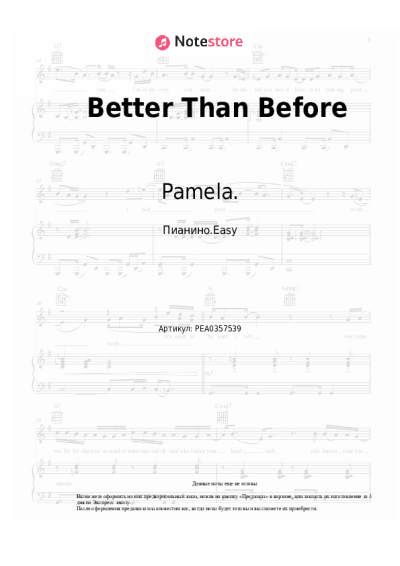 Ноты, аккорды Pamela. - Better Than Before