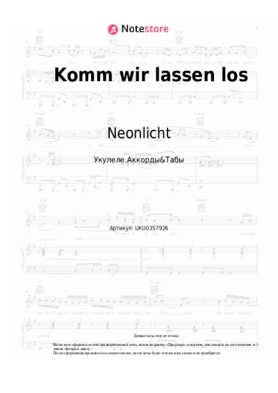 Ноты, аккорды Neonlicht - Komm wir lassen los