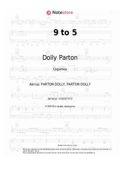undefined Dolly Parton - 9 to 5
