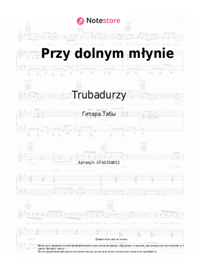 Ноты, аккорды Trubadurzy - Przy dolnym młynie