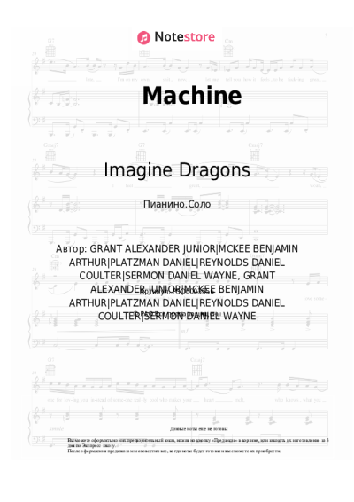 undefined Imagine Dragons - Machine