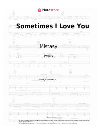 Ноты, аккорды Mistasy - Sometimes I Love You