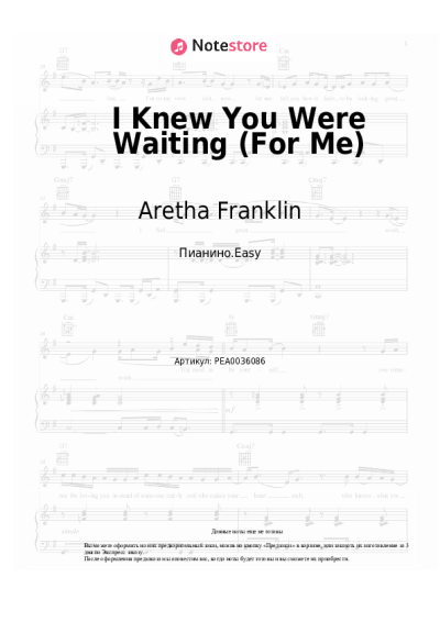 Ноты, аккорды Aretha Franklin, George Michael - I Knew You Were Waiting (For Me)