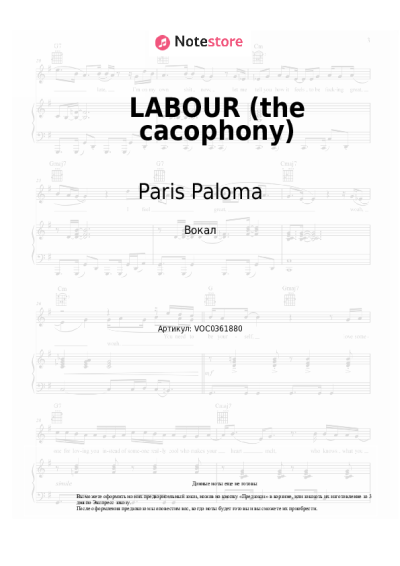 Ноты, аккорды Paris Paloma - LABOUR (the cacophony)