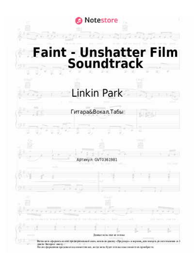 Ноты, аккорды Linkin Park - Faint - Unshatter Film Soundtrack