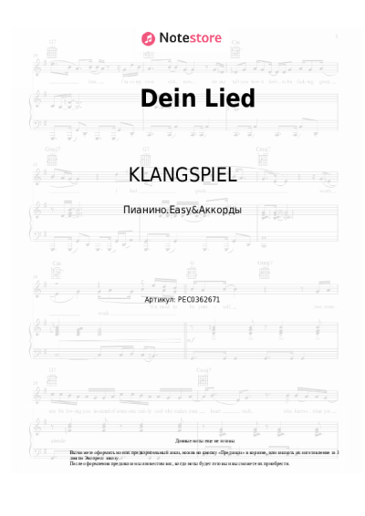 Ноты, аккорды KLANGSPIEL, Anna Grey - Dein Lied