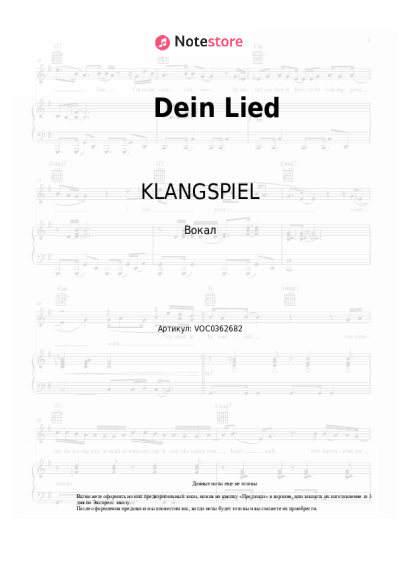 Ноты, аккорды KLANGSPIEL, Anna Grey - Dein Lied