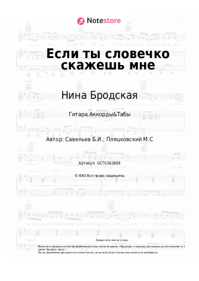 undefined Нина Бродская, Борис Савельев - Если ты словечко скажешь мне
