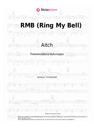 Ноты, аккорды Aitch - RMB (Ring My Bell)