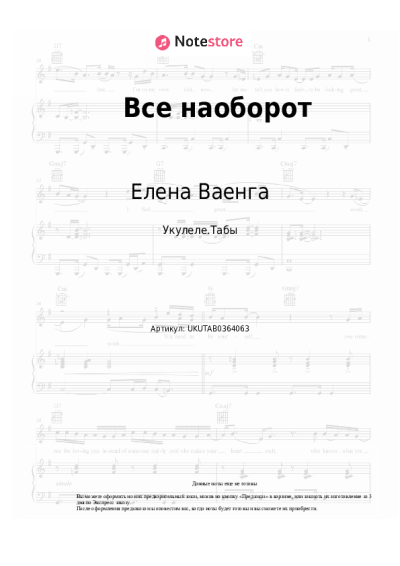 undefined Елена Ваенга - Все наоборот