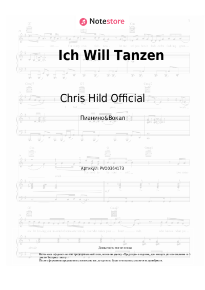 Ноты, аккорды Chris Hild Official - Ich Will Tanzen