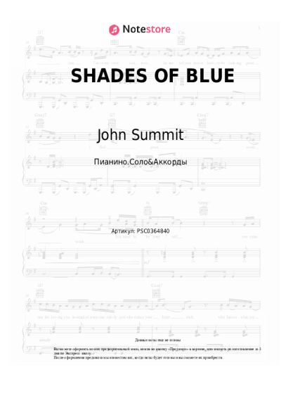 Ноты, аккорды John Summit, Devault, Julia Church - SHADES OF BLUE