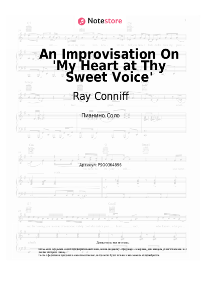Ноты, аккорды Ray Conniff - An Improvisation On 'My Heart at Thy Sweet Voice'