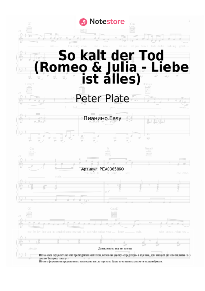 Ноты, аккорды Peter Plate, Ulf Leo Sommer, Joshua Lange, Nils Wanderer - So kalt der Tod (Romeo & Julia - Liebe ist alles)