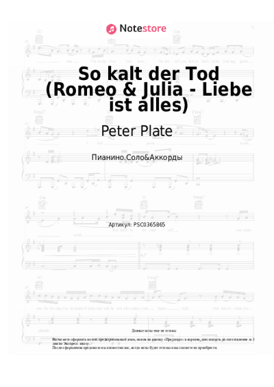 Ноты, аккорды Peter Plate, Ulf Leo Sommer, Joshua Lange, Nils Wanderer - So kalt der Tod (Romeo & Julia - Liebe ist alles)